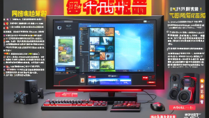 绝地求生哪些辅助比较稳定好用