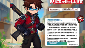 CF 雷霆塔无限**辅助内容大揭秘及使用技巧