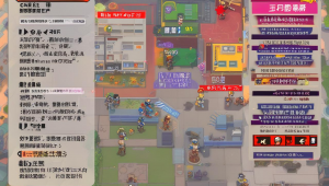 游戏辅助器免费开挂？真相与风险大揭秘